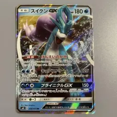 スイクンGX RR SM8 超爆インパクト 028/095 - メルカリ