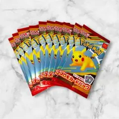 【10パックセット】ポケモンカードMEGA マクドナルド プロモカードパック