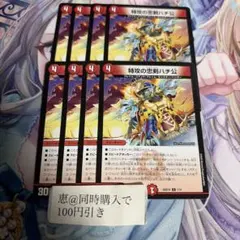 特攻の忠剣ハチ公 8枚 ② - メルカリ