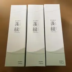 越後酵素 蓬緑　720ml✕3本