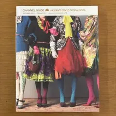 ★美品★チャンネルガイドCHANNEL GUIDE 東京事変オフィシャルブック