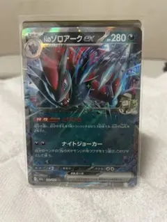 Nのゾロアークex RR [M2a 112/193]「MEGAドリームex」