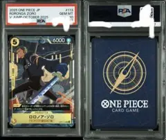 ガンダムカードゲーム ヒイロ・ユイ チャンピオンシップ プロモ PSA10