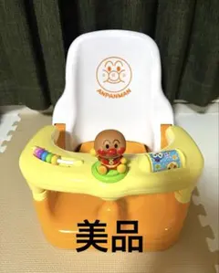 【美品】アンパンマン ベビーバスチェア おもちゃ付き