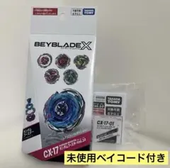 ベイブレードX CX-17 ユニコーンデルタPO3-60GU - メルカリ