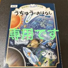 しみけい様 リクエスト 4点 まとめ商品