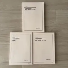 2026年最新】鉄緑会 高2英語の人気アイテム - メルカリ