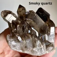 【 天然石 スモーキークォーツ 煙水晶 原石 ポイント （G） クラスター 】