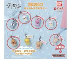 お値下げ中！　SKZOO めじるしアクセサリー 6種セット