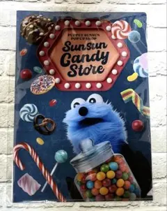 パペットスンスン キャンディストア ポップアップ クリアファイル　スンスン