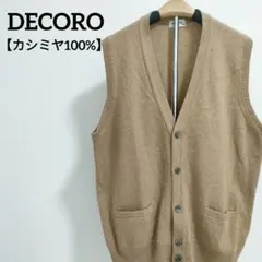 デコロ カシミヤ100% Vネック ニットベスト ベージュ ビジネス オフィス