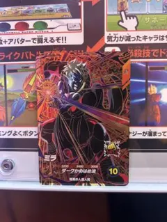 ドラゴンボールスーパーダイバーズ ミラ ゴッドレア