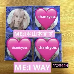 ME:I山本すずME:I WAY缶バッチ