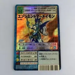旧デジモンカード エンシェントマーメイモン Bo-1044 - メルカリ