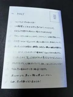 【本日限定値下】 KO1KEYZ 入場　特典　ポスカ