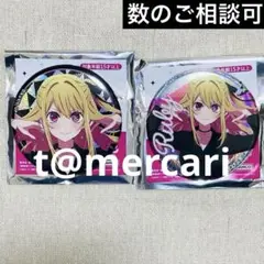 推しの子 　星野ルビー　ホログラム缶バッジ2種　black Collection
