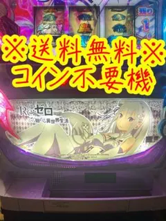 2026年最新】リゼロ実機の人気アイテム - メルカリ