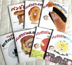 新品 パンどろぼうシリーズ 全7冊セット - メルカリ