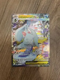 メガユキメノコex SAR 233/193