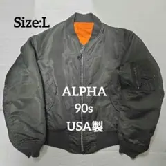 ALPHA MA-1 flight jacket 90s USA製　Lサイズ