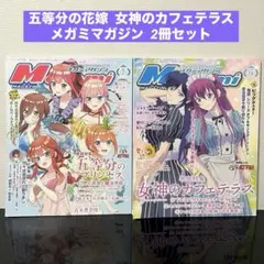 2026年最新】メガミマガジン 7月号の人気アイテム - メルカリ