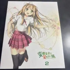 2025年最新】変態王子と笑わない猫の人気アイテム - メルカリ