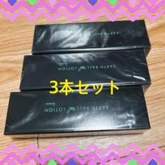 2025年最新】アースボールの人気アイテム - メルカリ