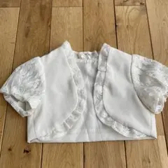 110cm セレモニー　ボレロ　レース　フリル　キッズ　フォーマル