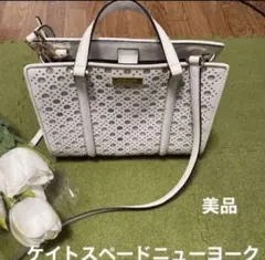 【２３日限定値下げ】kate spade NEW YORK 2wayバッグのサムネイル