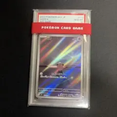 【ポケモンカード】超貴重！絶版　2023年　ピィ AR 神イラスト　PSA10 ポケモンカード】超貴重！絶版 2023年 ピィ AR 神イラスト PSA10