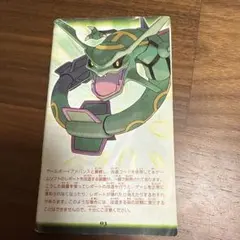 ポケモン　エメラルド　ガイドブック