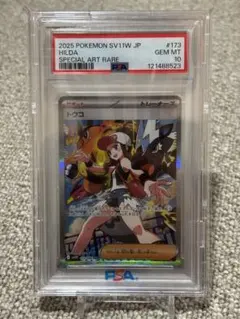 PSA10トウコ SAR スカーレット&バイオレット ホワイトフレア - メルカリ