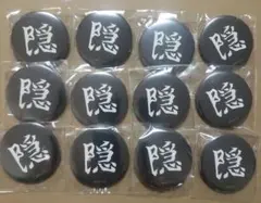 鬼滅の刃 カフェ限定 隠 缶バッジ 12点