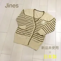 美品【Jinesジネス】ボーダーカーディガン 綿ニットスクール ベージュ 日本製のサムネイル