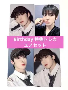 ATEEZ ユノBirthday ソロ盤 店舗限定特典 トレカセット