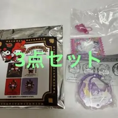 クロミ20周年、今治タオル＆カラビナ＆グミチュアチャームまとめ売り