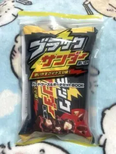 有楽製菓 ブラックサンダー 2026 福袋 限定 クッション - メルカリ