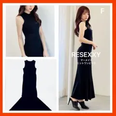 美品 RESEXXY マーメイドニットワンピース 黒 F ハイネック 上品 完売