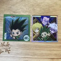 ハンターハンター ウエハースシール　ゴン キルア クラピカ レオリオ