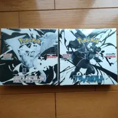 ポケモンカード ブラックボルト ホワイトフレア 各1BOX シュリンク付き