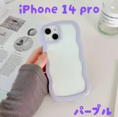 スマホケース iPhone 14 Pro パープル 背景クリア