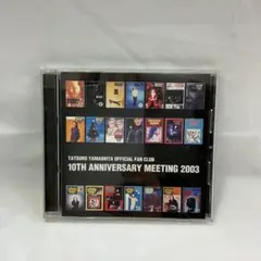 山下達郎「10TH ANNIVERSARY MEETING 2003」非売品 | Mercari