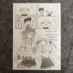 未来日記 3巻 購入特典 イラストペーパー 1枚 - メルカリ