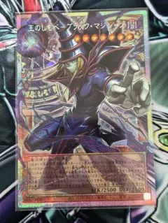遊戯王　王のしもべ　ブラック・マジシャン　オバフレプリシク　日版　ワンオーナー
