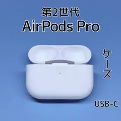 Apple AirPods Pro 第2世代 USB-C 左イヤホン d38 - メルカリ