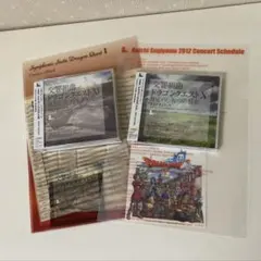 ドラゴンクエストX & XI　交響組曲　サウンドトラック　東京都交響楽団