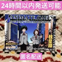 ヒロアカ　アニメイトカフェ