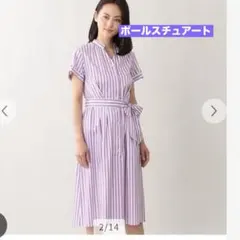 ポールスチュアート】シャツワンピース リボンベルト ストライプ 