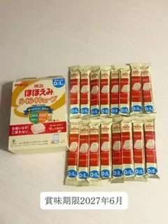 明治 ほほえみらくらくキューブ 16個入り