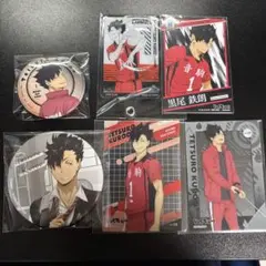 ハイキュー　黒尾鉄朗セット！